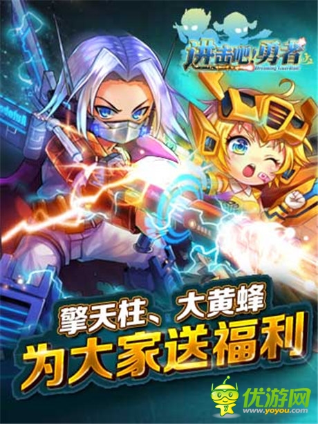 擎天柱覺醒《進(jìn)擊吧!勇者》今日上映“絕跡重生”