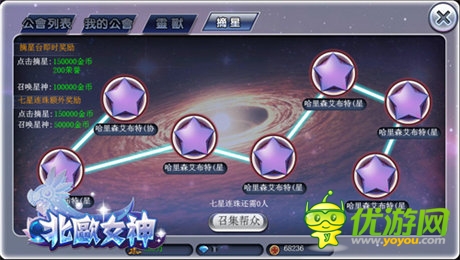 做一個(gè)安靜的美男子《北歐女神》公會(huì)系統(tǒng)