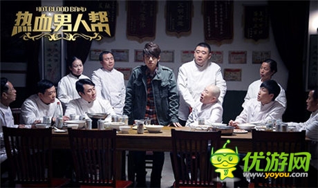 勵志喜劇改編 手游《熱血男人幫》見證真男人