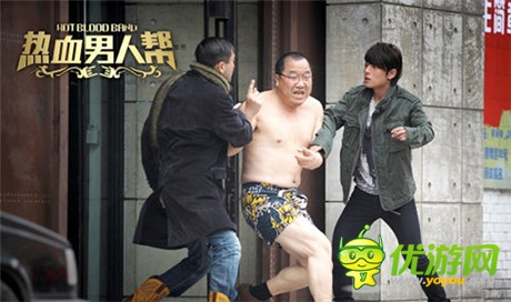 勵志喜劇改編 手游《熱血男人幫》見證真男人