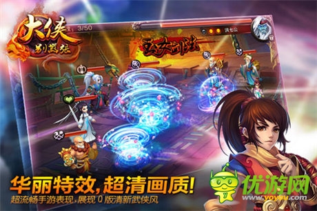 金庸群俠大亂斗 手游《大俠別囂張》今日封測(cè)