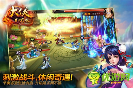 金庸群俠大亂斗 手游《大俠別囂張》今日封測(cè)