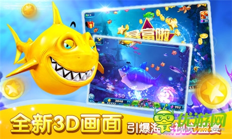 百萬下載無限《捕魚達(dá)人3》歡樂捕魚正當(dāng)時(shí)