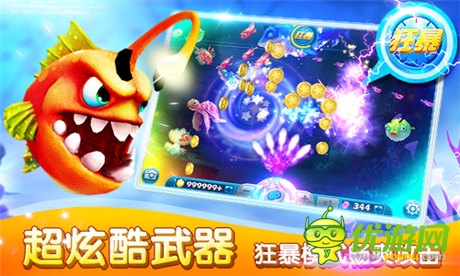 百萬下載無限《捕魚達(dá)人3》歡樂捕魚正當(dāng)時(shí)