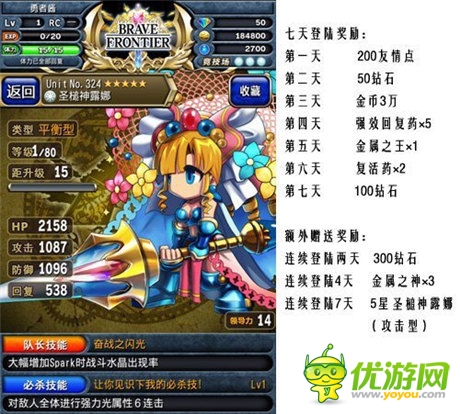 十二圣神英雄降臨《勇者前線》新服開啟狂送五星