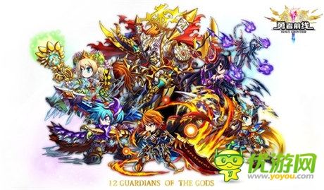 十二圣神英雄降臨《勇者前線》新服開啟狂送五星