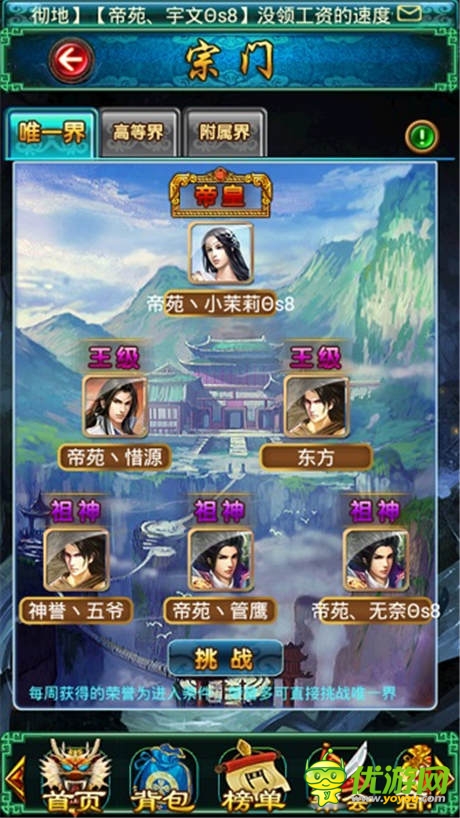 強(qiáng)權(quán)與反抗的象征《太古仙域》宗門解析