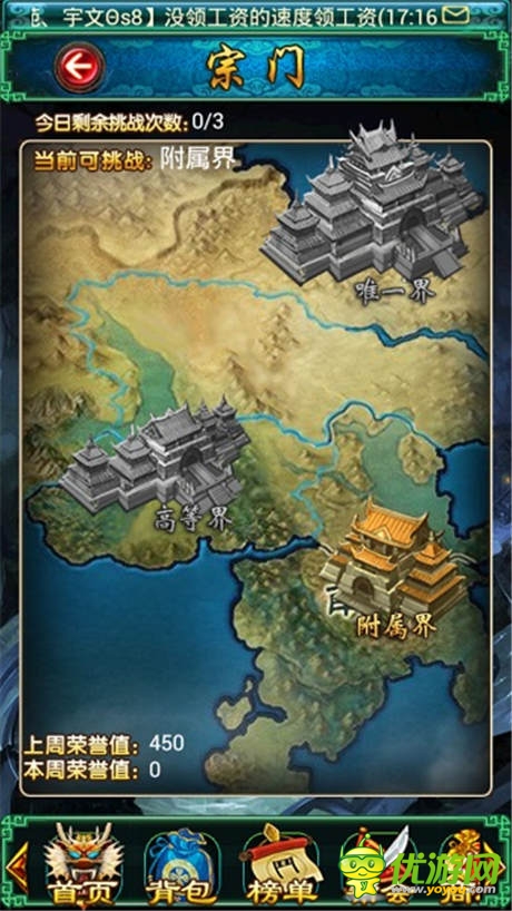 強(qiáng)權(quán)與反抗的象征《太古仙域》宗門解析