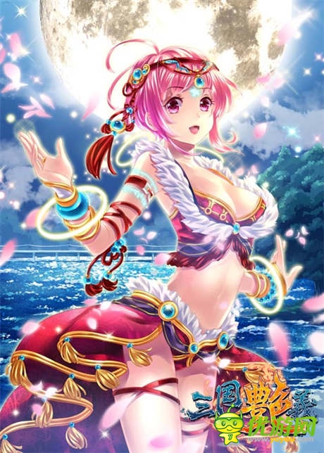 貂蟬之美貌不過(guò)如此《三國(guó)艷義》10大萌娘大評(píng)比