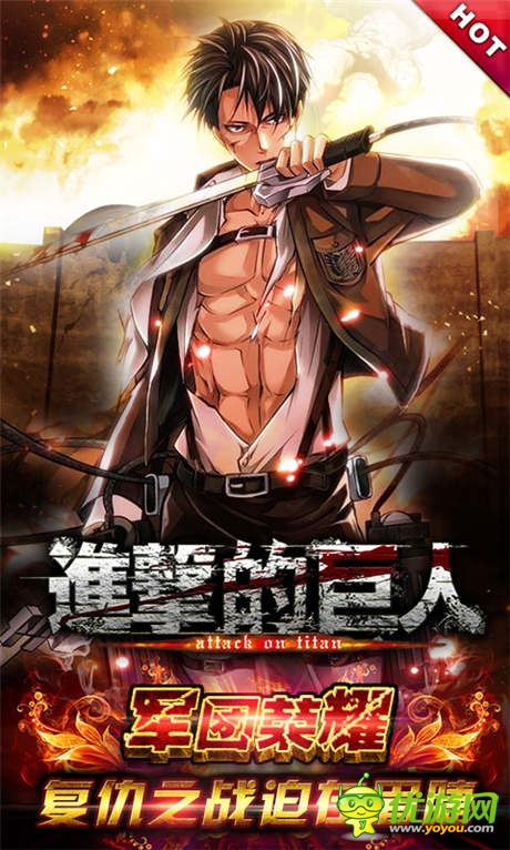 復(fù)仇之戰(zhàn)全面打響《進(jìn)擊的巨人》軍團(tuán)系統(tǒng)將啟動