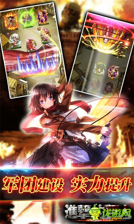 復(fù)仇之戰(zhàn)全面打響《進(jìn)擊的巨人》軍團(tuán)系統(tǒng)將啟動