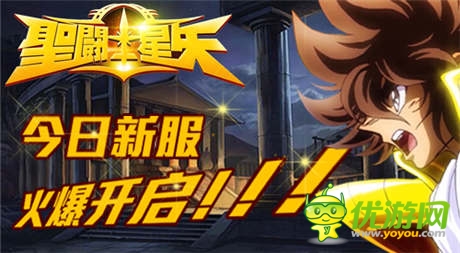 爆發(fā)最強(qiáng)小宇宙《圣斗士星矢》 正式登陸WP平臺(tái)