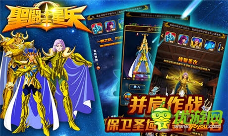 爆發(fā)最強(qiáng)小宇宙《圣斗士星矢》 正式登陸WP平臺(tái)