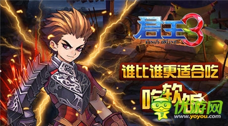 三大正太等你來(lái)領(lǐng)《君王3》原畫(huà)首曝