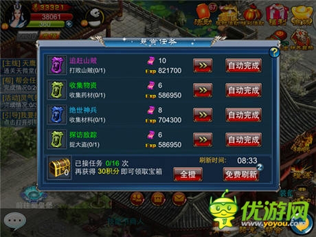 江湖追殺令 天拓游戲《倚天》做懸賞領(lǐng)花紅