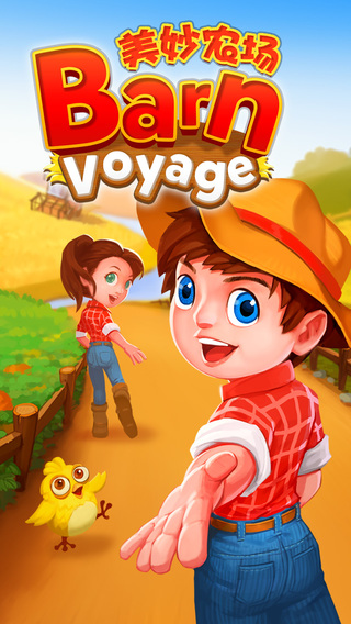 美妙農場截圖欣賞