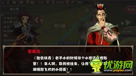 搞亂三國!敢不敢來《最強主公》