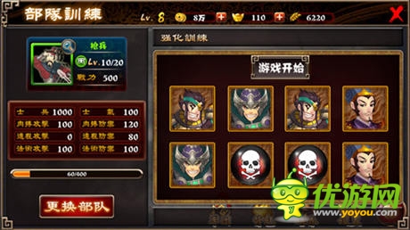 搞亂三國!敢不敢來《最強主公》