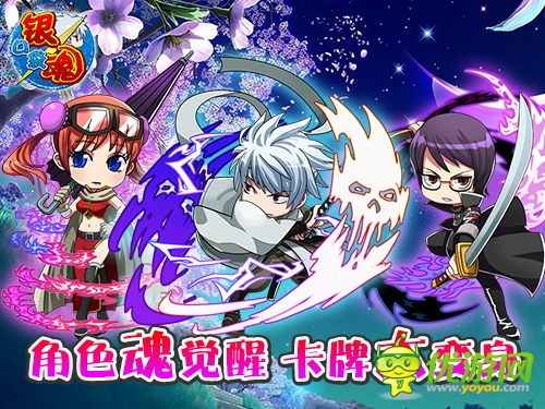 卡牌大變身《口袋銀魂》角色魂覺醒