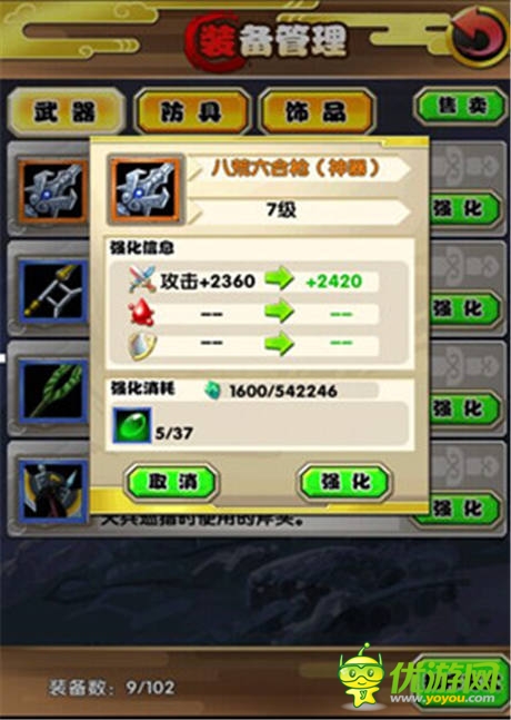 《搜神記》安卓版將亮相 新版內(nèi)容搶先曝光