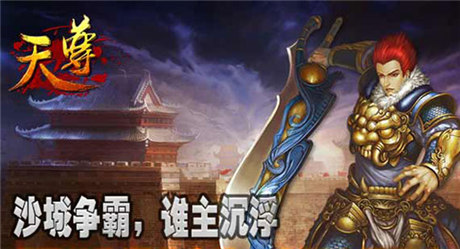 為你保駕護(hù)航《天尊》安全密保鎖功能退出