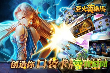堪比S級(jí)卡牌“黑馬”《火英雄傳》期待再創(chuàng)新高