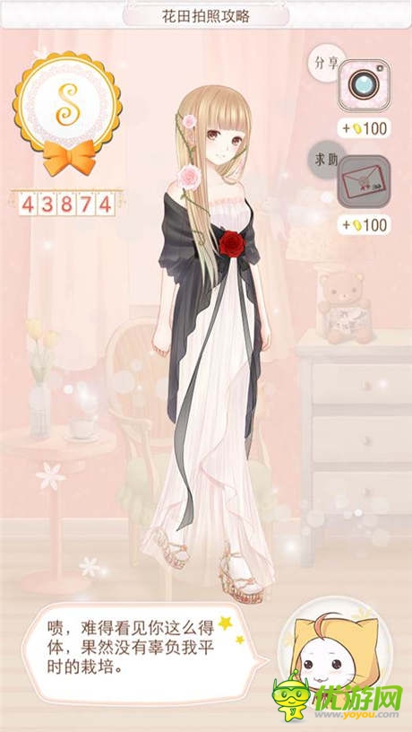 《暖暖環(huán)游世界》評測：還你一顆少女心!