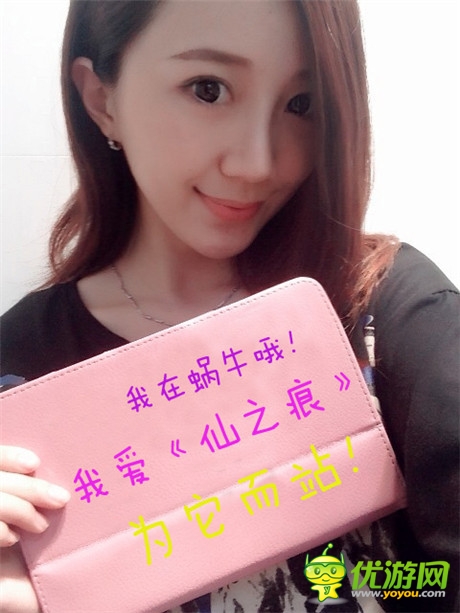 CJ美女新靚點 《仙之痕》賣萌不賣肉