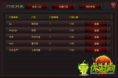 DNF登陸手機(jī)?《戰(zhàn)魂西游》打造西游版地下城與勇士