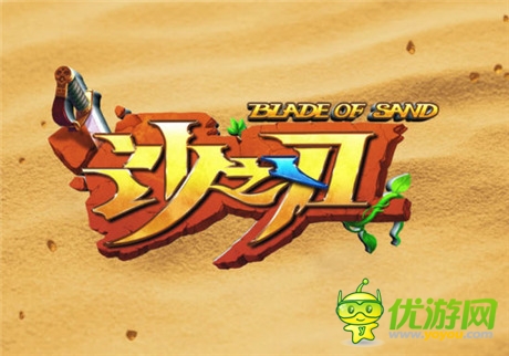 沙漠風(fēng)暴來(lái)襲 “最動(dòng)作”手游《沙之刃》視頻公布