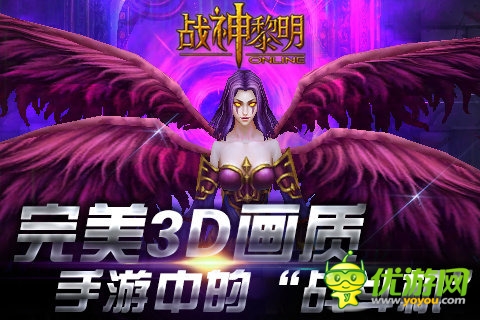 戰(zhàn)神黎明截圖欣賞