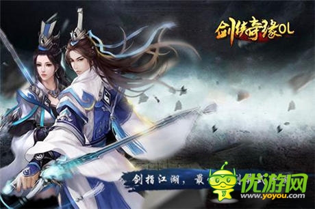 別樣劍俠風(fēng)《劍俠奇緣OL》UC和PP助手今日刪檔內(nèi)測