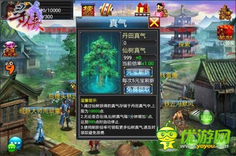 領(lǐng)悟武學(xué)巔峰《尋俠OL》經(jīng)脈修煉鑄神通