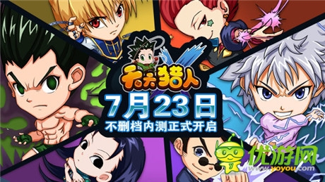 全新roll點通關(guān)玩法《天天獵人》23日不刪檔內(nèi)測