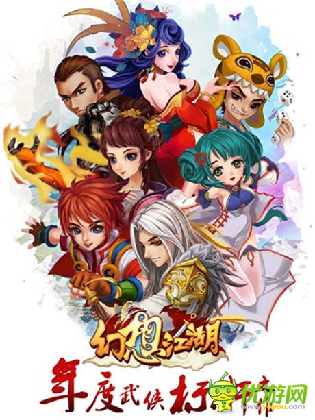 搶灘登蘋果 《幻想江湖》蓄勢(shì)iOS