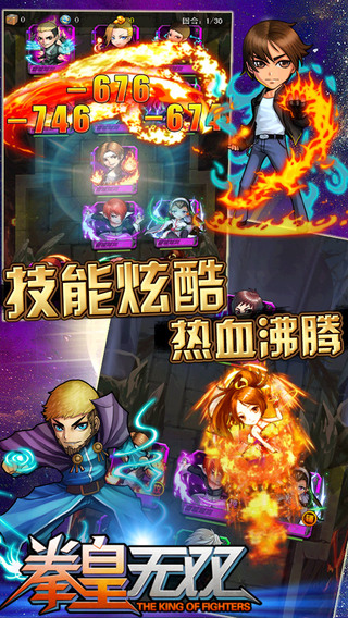 拳皇無(wú)雙截圖欣賞