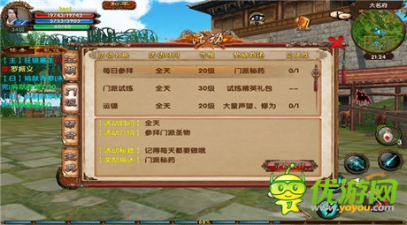 手游還在玩單機(jī)?《臥虎藏龍》開放式交互系統(tǒng)3.0