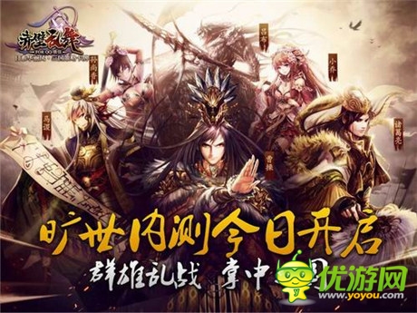 群雄亂戰(zhàn)掌中三國《赤壁亂舞》今日開啟限量內(nèi)測