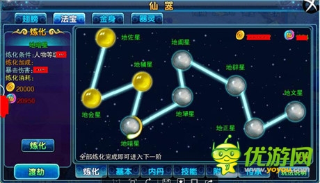 《仙變》仙器給力玩法 首次獨(dú)家大盤點(diǎn)