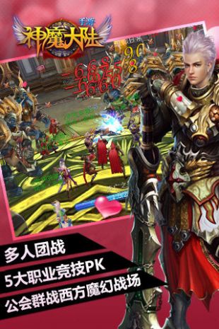 玩弄股掌之中《神魔大陸》打造多人同屏世界