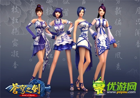 青花古韻中國(guó)風(fēng)《蒼穹之劍》夏日時(shí)裝清新亮相