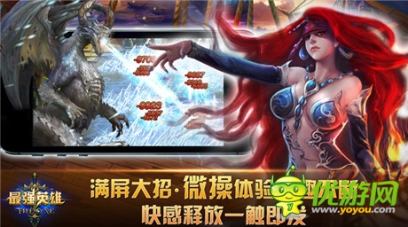 八大越獄平臺齊發(fā)《最強英雄》今日開測越獄版