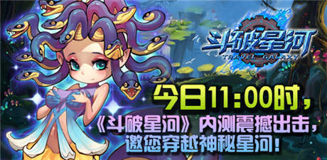 酷炫機(jī)械風(fēng)穿越巨作《斗破星河》22日強(qiáng)勢內(nèi)測