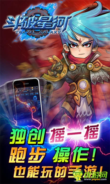 酷炫機(jī)械風(fēng)穿越巨作《斗破星河》22日強(qiáng)勢內(nèi)測