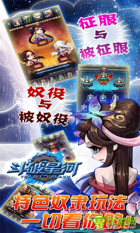 酷炫機(jī)械風(fēng)穿越巨作《斗破星河》22日強(qiáng)勢內(nèi)測