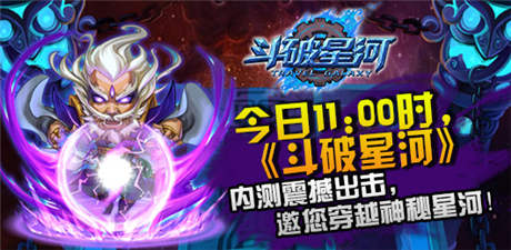 酷炫機(jī)械風(fēng)穿越巨作《斗破星河》22日強(qiáng)勢內(nèi)測