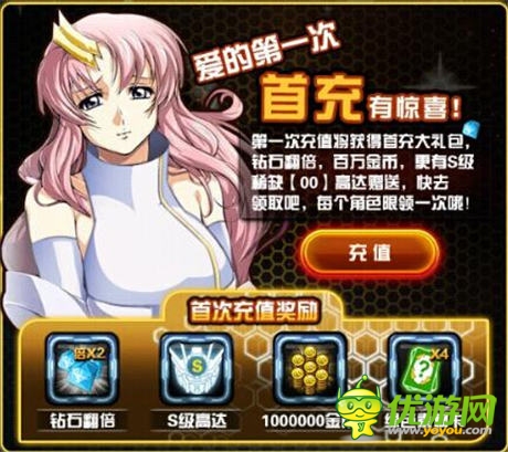 卡牌大作6637手游《我叫高達(dá)》新服開啟豪禮助陣