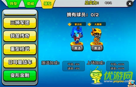 《踢你妹》封測(cè)圓滿結(jié)束 新版內(nèi)容大猜想