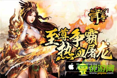 限免一周 手游《武尊》下載量日流水均破百萬