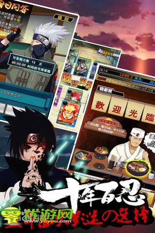 火影傳說截圖欣賞